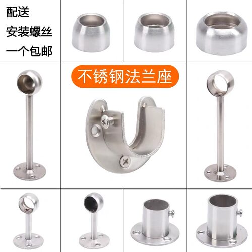 不锈钢衣杆圆管法兰吊座
