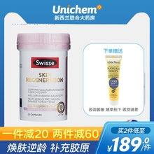 澳洲Swisse抗糖丸口服硫辛酸60粒抗糖化抗衰老抵御自由基保健品
