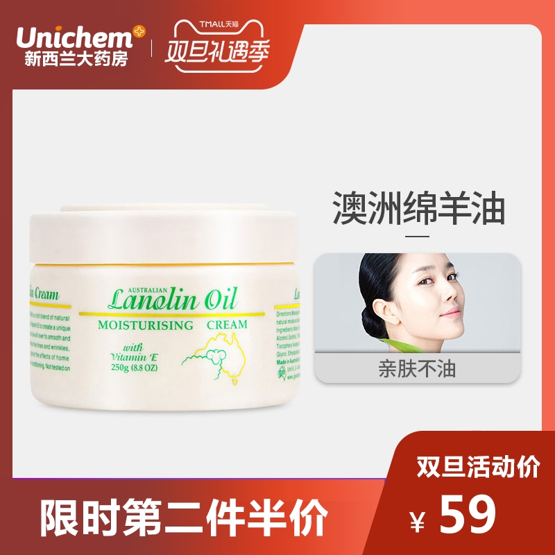 gm澳芝曼绵羊油250g 维e面霜 澳大利亚护肤身体乳 滋润补水保湿