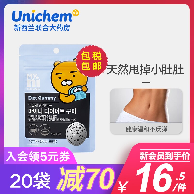 Z韩国进口Myni日东小熊软糖12粒/袋碳水化合物人群专用|ruв категории здоровое питание/в рационе питания дополнительное питание, в рационе питания дополнительное питание, 海外保健机能食品, 海外保健机能软糖 - от Buy2taobao.com для оказания профессиональной услуги покупки агента Taobao