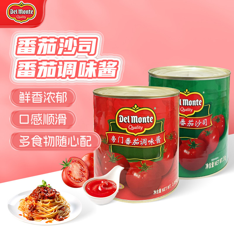 地扪帝门番茄沙司调味酱罐装3kg商用披萨手抓饼薯条蘸只发广东图片
