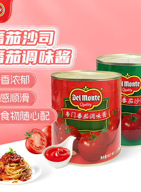 地扪帝门番茄沙司调味酱罐装3kg商用披萨手抓饼薯条蘸只发广东