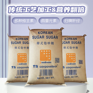 商用原装正品韩式ts幼砂糖30kg 韩国白砂糖 烘焙专用奶茶15kg细糖