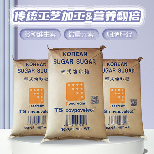 商用原装正品韩式ts幼砂糖30kg 韩国白砂糖 烘焙专用奶茶15kg细糖