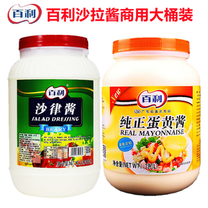 百利香甜沙律酱3.79L 商用水果蔬菜寿司汉堡沙拉酱 纯正蛋黄酱3升