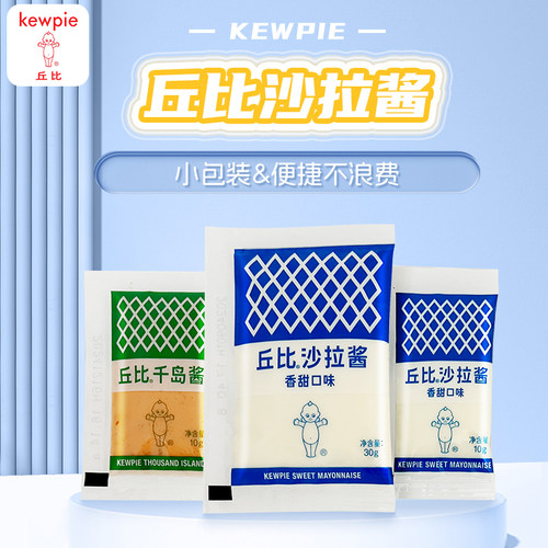 丘比香甜沙拉酱千岛酱小包装
