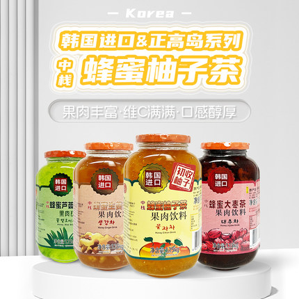 正高岛中栈蜂蜜柚子茶1150g 韩国进口红枣生姜芦荟冲饮水果味茶酱