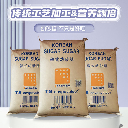 韩国幼砂糖ts烘焙奶茶大包装商用
