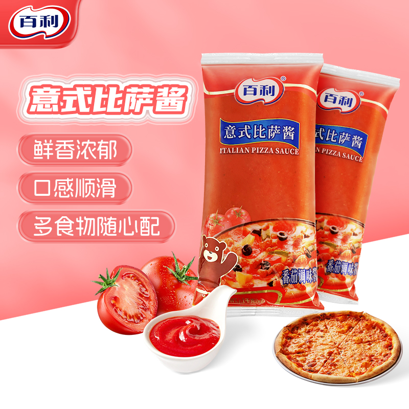 百利意式比萨酱1kg意大利披萨酱意面番茄酱烘焙西餐披萨调味酱料