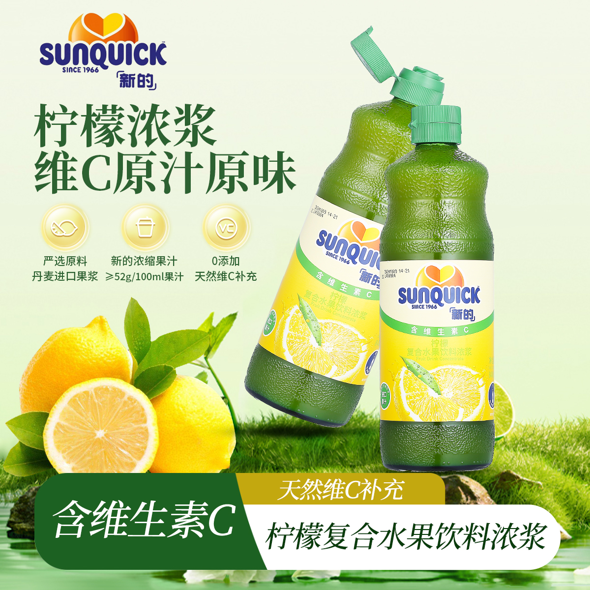 奶茶店飲料調酒商用濃縮檸檬汁