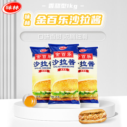 味林金百乐沙拉酱香甜型商用整箱寿司水果烤肉沙拉三明治汉堡百利