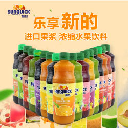 新的橙汁浓浆奶茶调酒商用柠檬菠萝芒果荔枝黑加仑百香果浓缩果汁