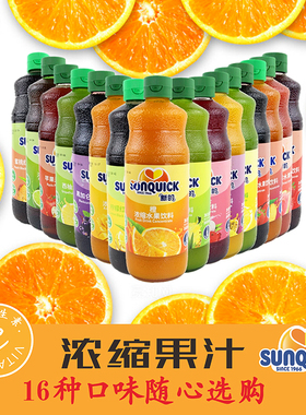 新的柠檬汁840ml 菠萝黑加仑水果浓浆专用饮调酒商用橙味浓缩果汁