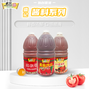 盛记番茄沙司2.45kg 商用大桶番茄酱手抓饼汉堡意大利面薯条蘸酱