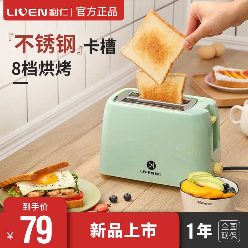 利仁烤面包机家用片多功能明治多士炉早餐小型三压全自动土吐司机|ruв категории кухонные приборы, 多士 печь - от Buy2taobao.com для оказания профессиональной услуги покупки агента Taobao