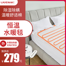 利仁家用水暖电热毯双人加大孕妇安全辐射无智能调温水循环电褥子