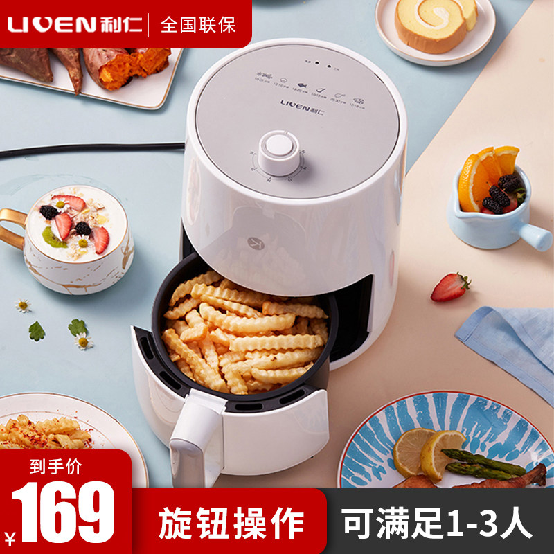 利仁新款空气炸锅家用智能多功能全自动迷你小型爆炸电炸锅机特价|ruв категории кухонные приборы, фритюрница - от Buy2taobao.com для оказания профессиональной услуги покупки агента Taobao