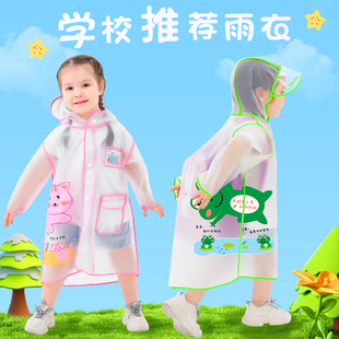 儿童雨衣男女童小孩全身防水中小童幼儿园宝宝小学生上学专用雨披