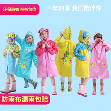儿童雨衣加厚防水带书包位男童女童幼儿宝宝小学生卡通雨披