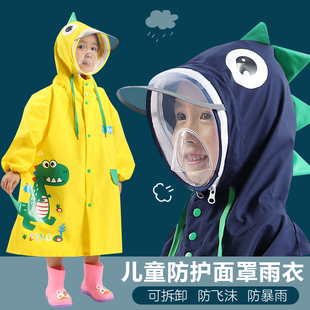带书包位男童女童幼儿园小学生小童中童防护面罩雨披 儿童雨衣套装