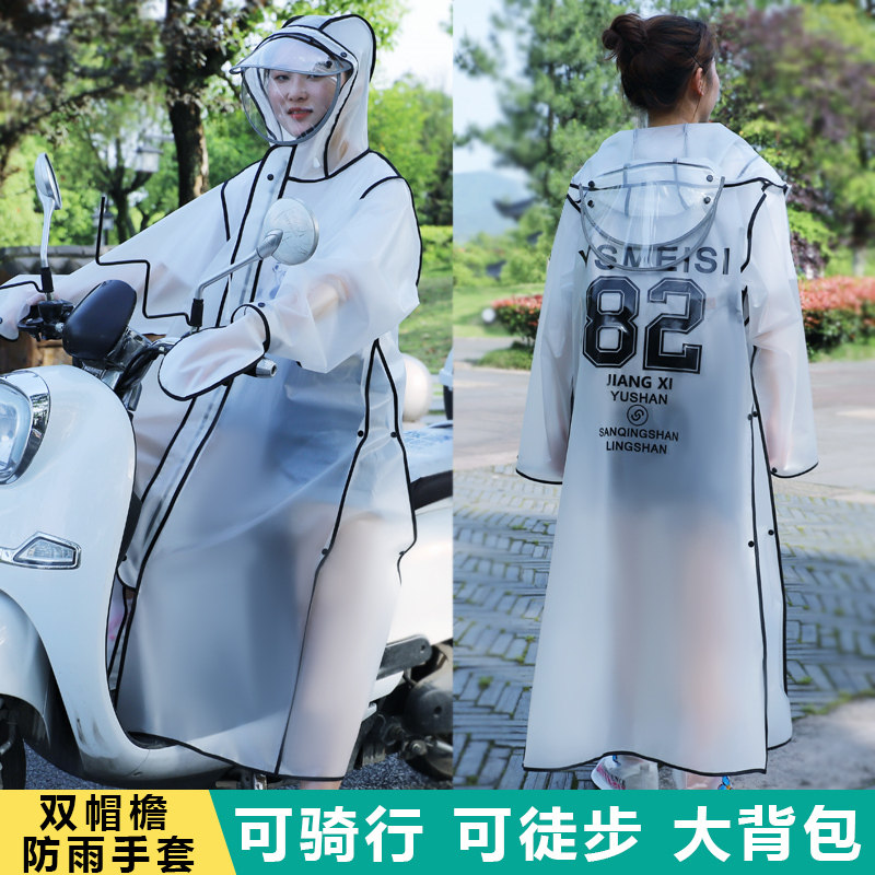 雨衣电动车电瓶车长款全身防暴雨男女双帽檐背包位骑行自行车雨披