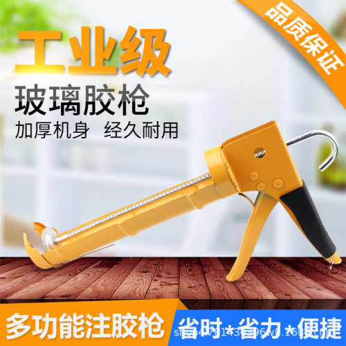 批发密封胶枪注胶枪手动推胶专用工具注射式玻璃胶枪省力双液胶枪