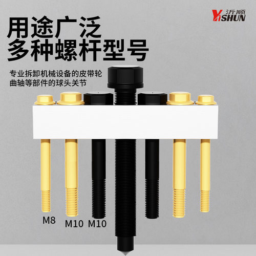 曲轴皮带轮盘拉马拆卸工具方向盘风机叶轮电机拉马轴承拆卸工具
