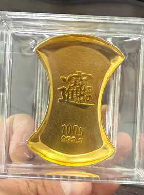 招财进宝金锭足重100克宝字金锭摆件办公室招财摆件家居陈设金砖
