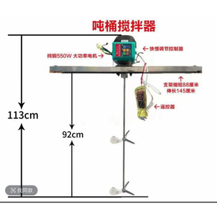 厂家直销吨桶大功率飞防植保农药搅拌器拌药器高转速药液搅拌器