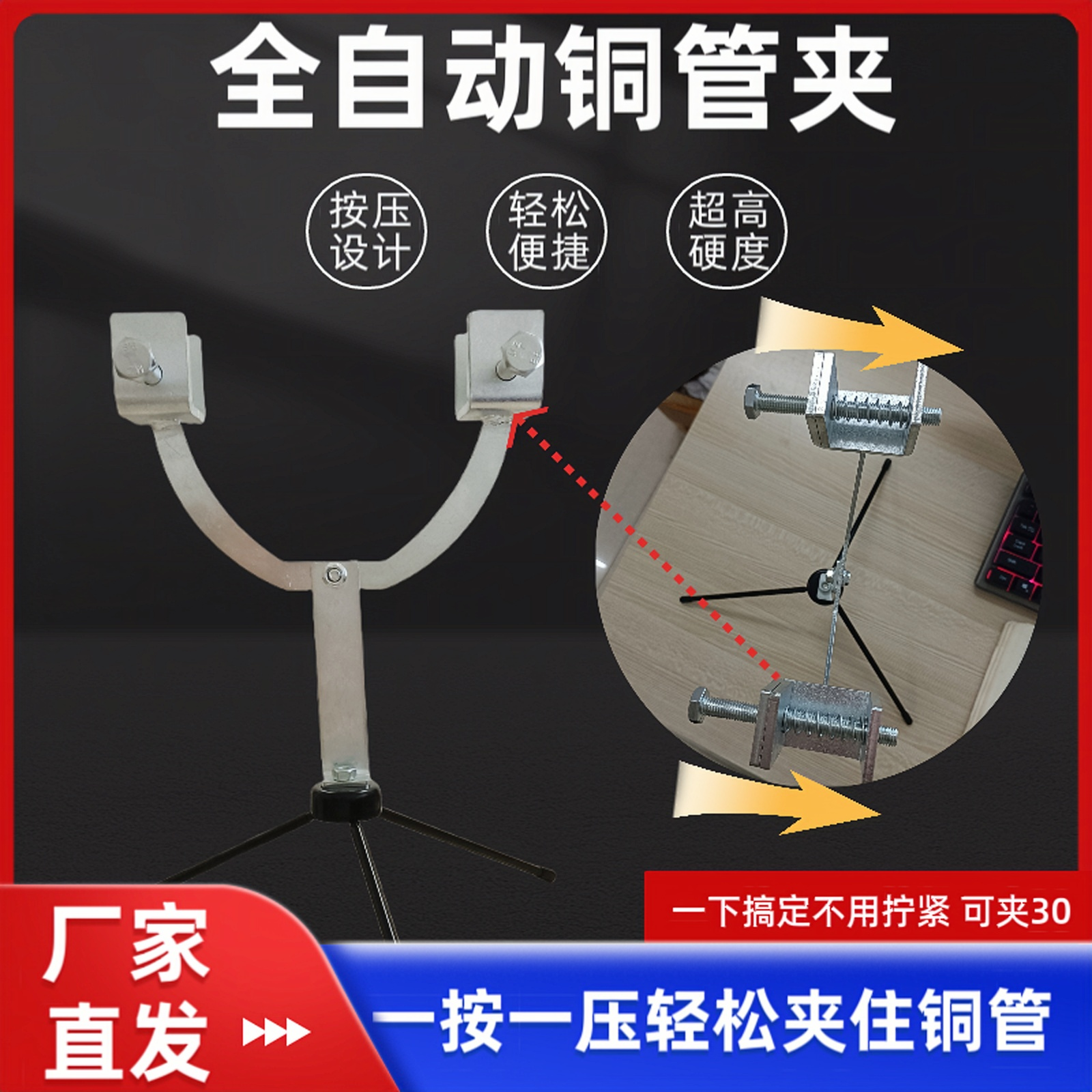 2025新款全自动铜管夹按压焊接铜管神器防抖动固定器空调安装工具,五金/工具,电子焊接工具配件,淘宝优惠券,粉丝福利购,淘宝优惠卷