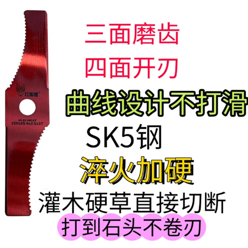 红狐狸弯刀片汽油割草机