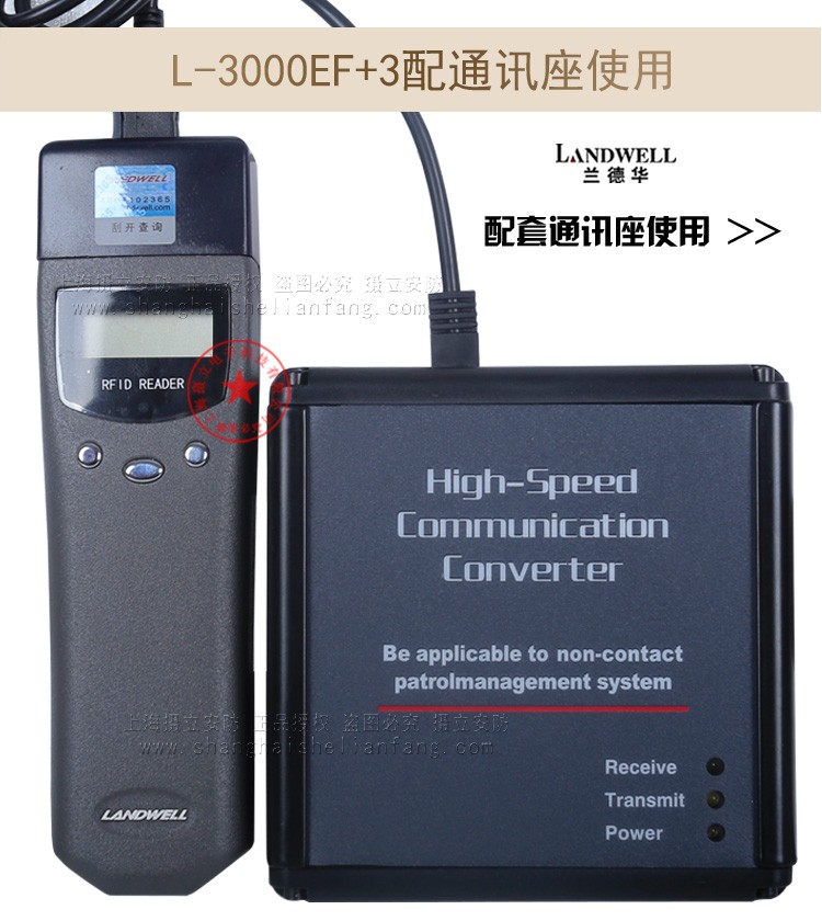 兰德华L-3000ET巡更机通讯座数据采集器巡更棒通信座下载通讯器