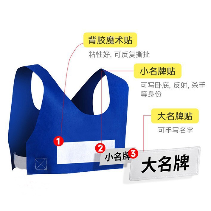 撕名牌姓名贴奔跑吧兄弟跑男游戏道具带名牌贴学生儿童可定制背心