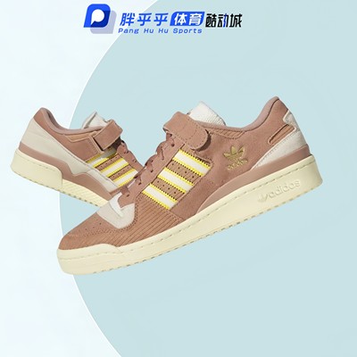 adidas originals FORUM84皮革防滑耐磨轻便低帮板鞋FZ6293