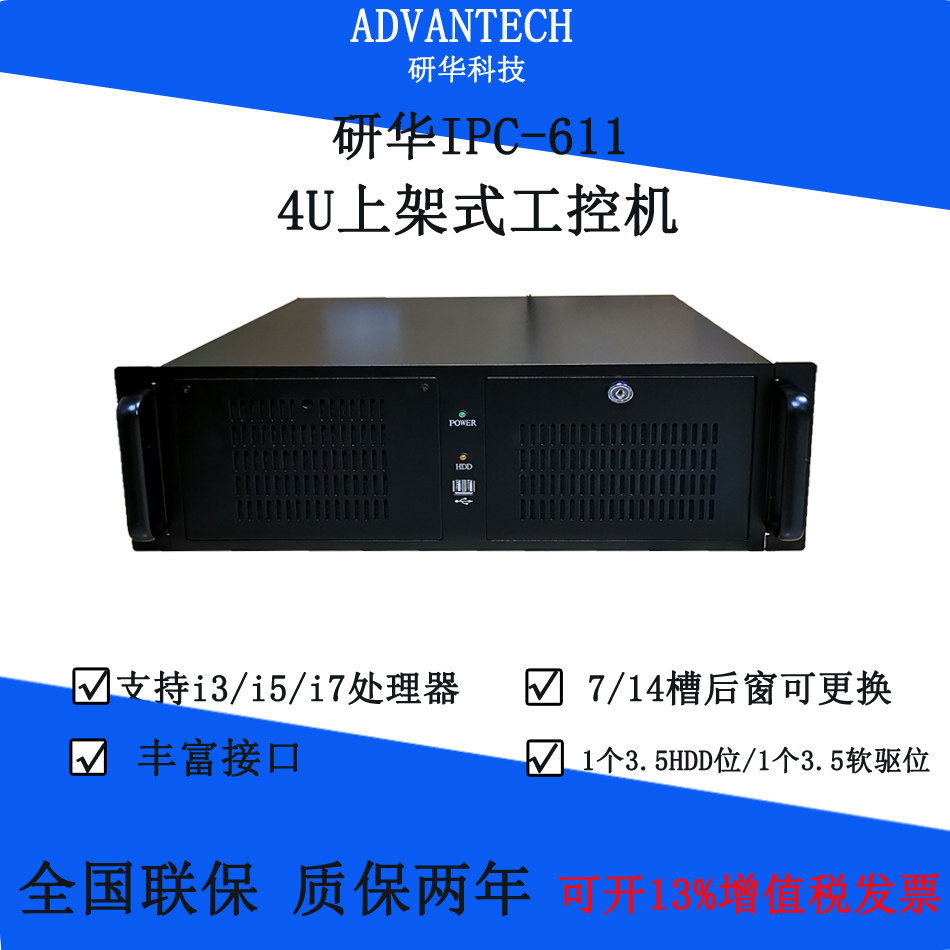 IPC-611工控机i3-6100高性能705G2 2个千兆网卡支持PCIE独立显卡