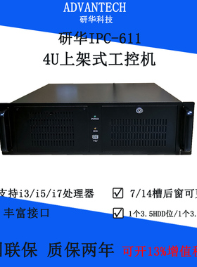 研华工控机IPC-611搭配505G2主板i5-6600KDDR4-1866/2133内存通道