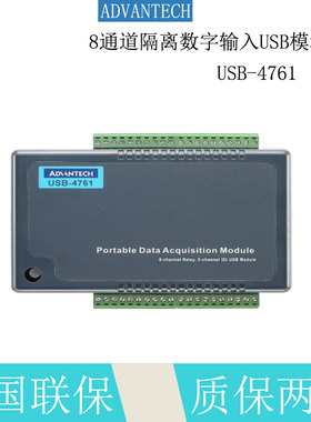 研华USB-47618通道继电器和8通道隔离数字输入USB模块USB-4761-AE