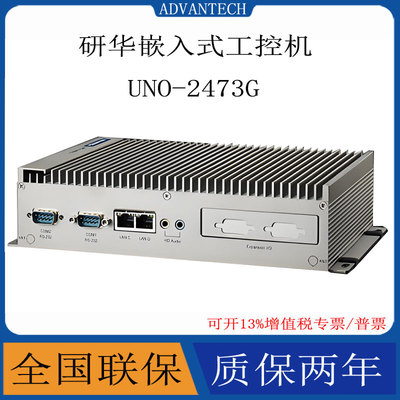 研华UNO2473G嵌入式无风扇工控机