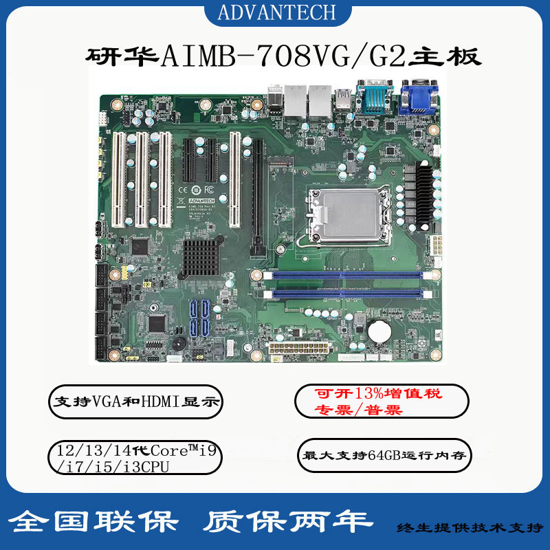 AIMB-708G2主板采用H610芯片组