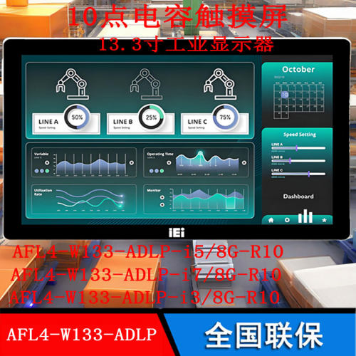 IEIAFL4-W133-ADLP-i3i5i78G-R10