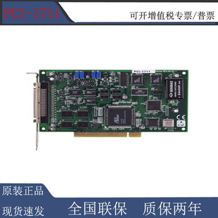 PCI 100 12位16通道通用多功能PCI卡板载FIFO缓冲器 1711UL
