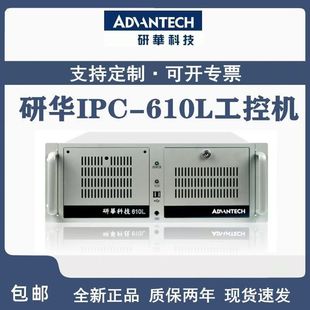 4U上架式 G4560处理器 原装 主板 电脑 IPC 支持台式 610工控机