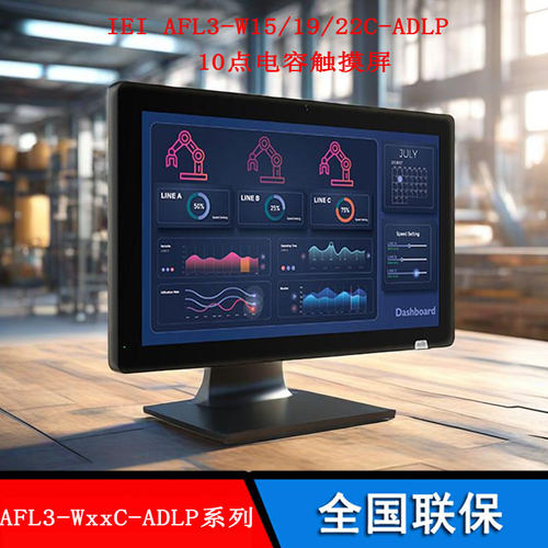 威强AFL3-W15C(W19C-ADLP-i3/8G