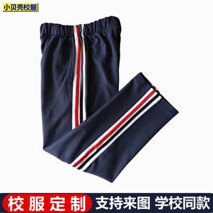 沙湾市第三小学校服裤 子定制高中小学生直筒纯棉春秋冬运动校服裤