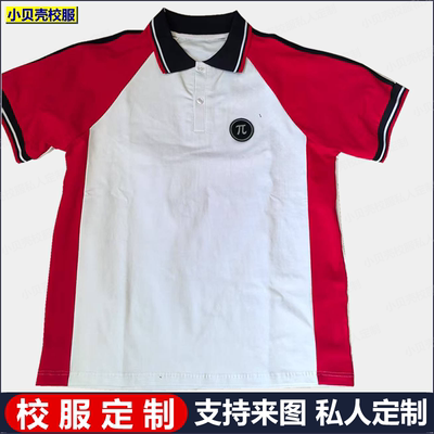 永宁中学校服定制单件来图特体