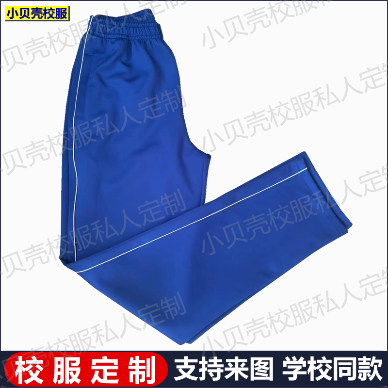 订做校服裤子纯棉南韩丝冬款加绒