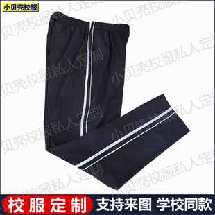 滦州市定制私立学校校服裤子藏青色深蓝色学生裤子反光条校服定制