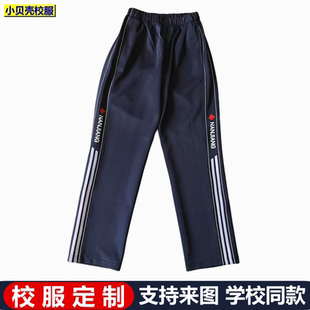 巴中市南江县校服定制藏青深蓝色高中小学生直筒校服裤 子枫叶印字
