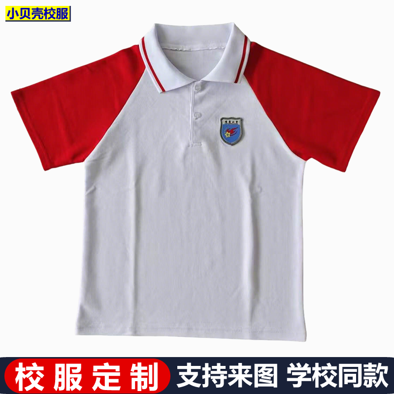 燎原小学校服短袖定制夏款纯棉学生半袖Polo衫套装西安市来图订做