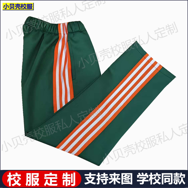 铁山中心小学校服裤子定制墨军绿色春秋款校服裤子来图订做南韩丝